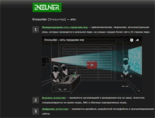 Tablet Screenshot of encounter.ru