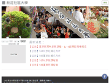 Tablet Screenshot of encounter.org.tw